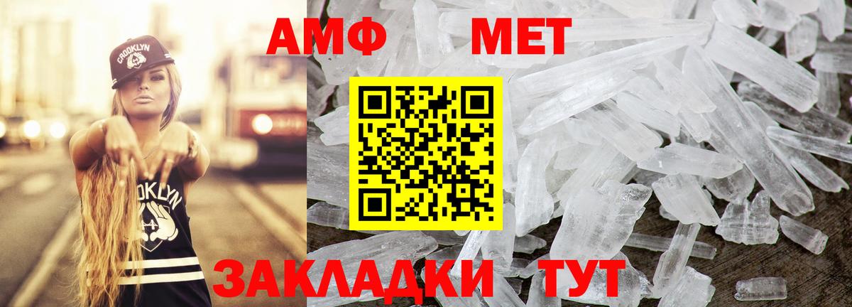 Амфетамин Premium Железноводск