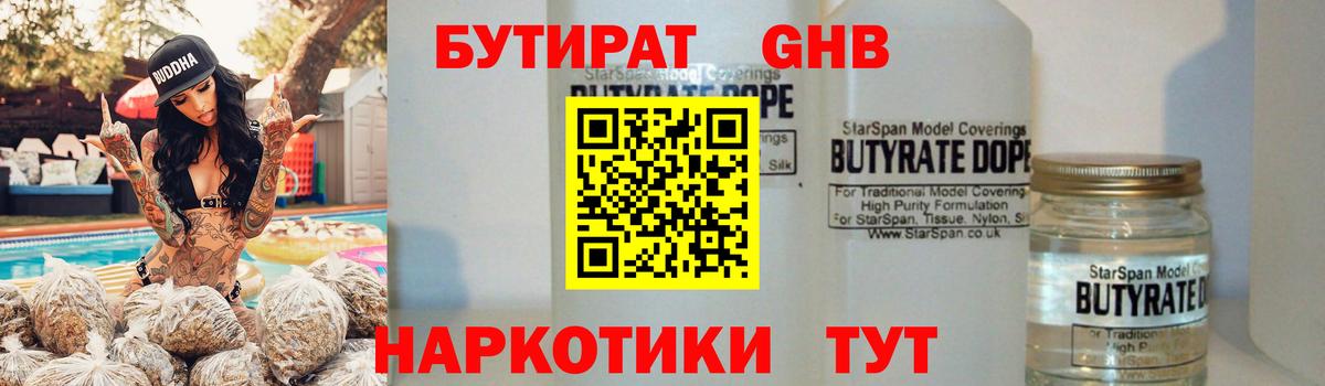 БУТИРАТ оксана  Вход с VPN  Железноводск 