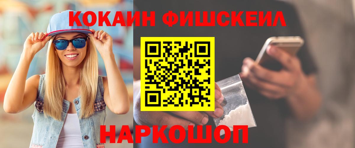 Кокаин Колумбийский Железноводск