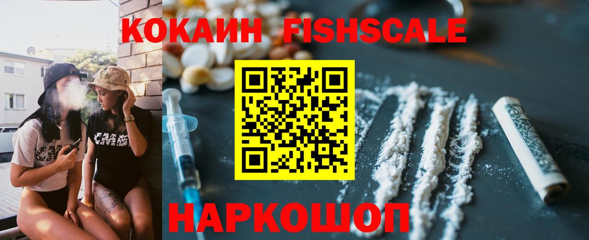 Cocaine Колумбийский  КОКАИН  Железноводск  КОКАИН 98%  Вход с VPN 