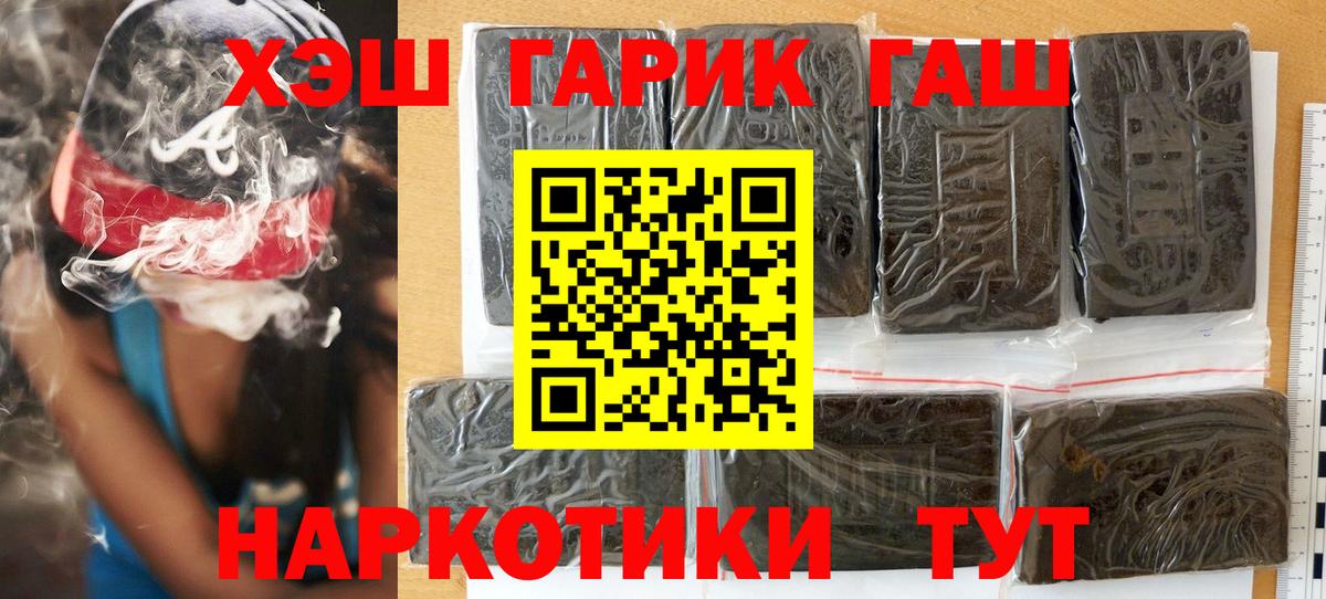 ГАШИШ AMNESIA HAZE  ГАШИШ AMNESIA HAZE  Железноводск  Вход с VPN 