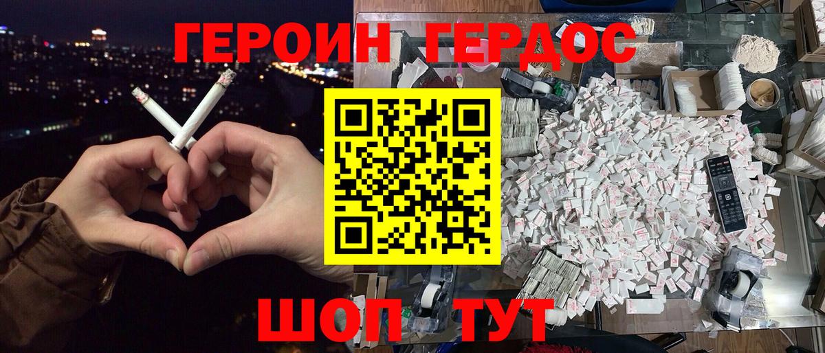 ГЕРОИН гречка  Вход с VPN  Железноводск 