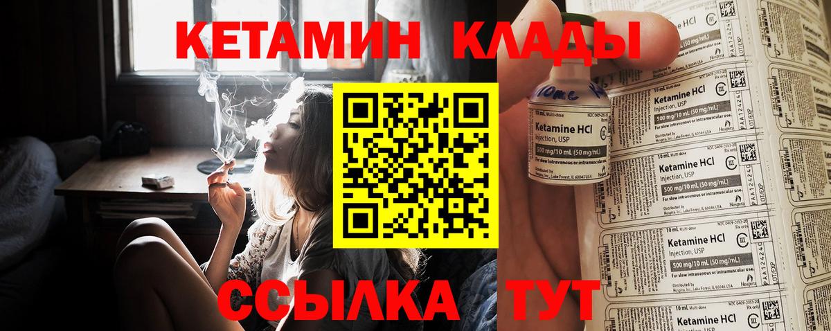 Кетамин ketamine  маркетплейс формула  Кетамин VHQ  Железноводск  Вход с VPN 