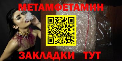 мяу мяу кристалл Новокубанск
