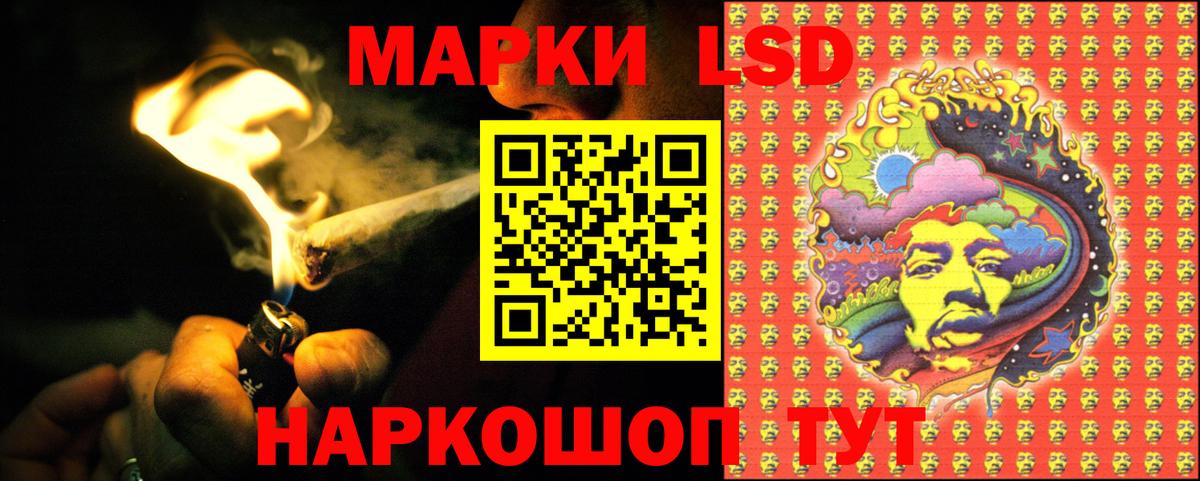 ЛСД экстази кислота Железноводск