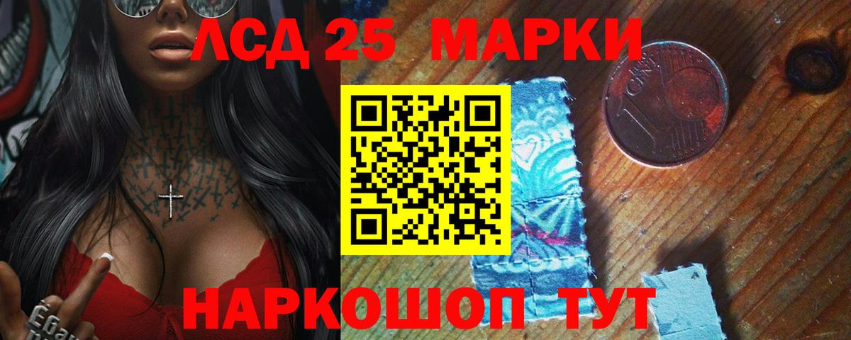 Железноводск  ЛСД экстази ecstasy  Лсд 25 экстази кислота  Вход с VPN 