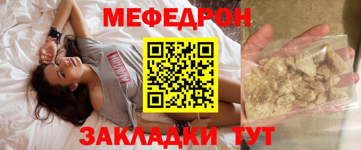 Меф  Вход с VPN  Железноводск  Мефедрон VHQ  даркнет сайт  Мефедрон кристаллы 