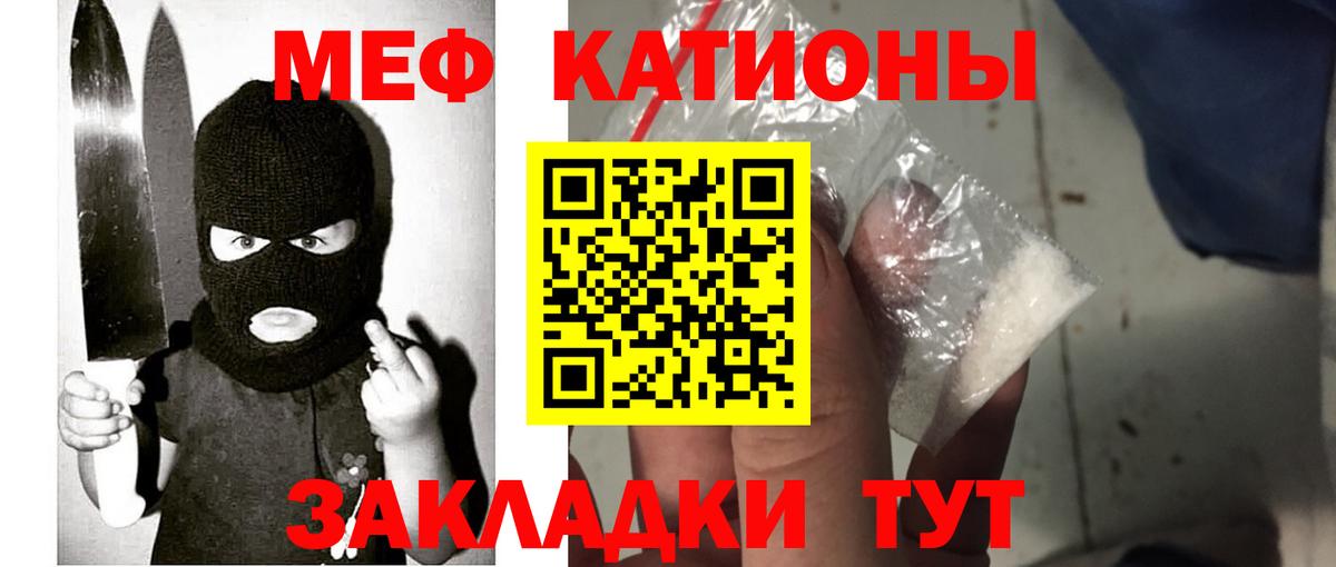 Мефедрон мука Железноводск