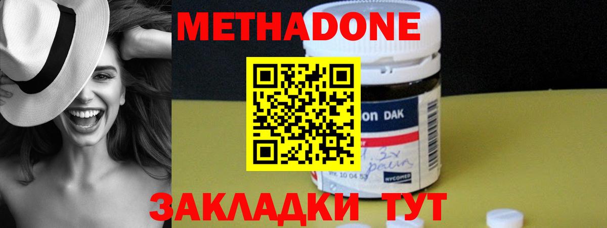 Метадон VHQ  Метадон мёд  Железноводск  Вход с VPN 