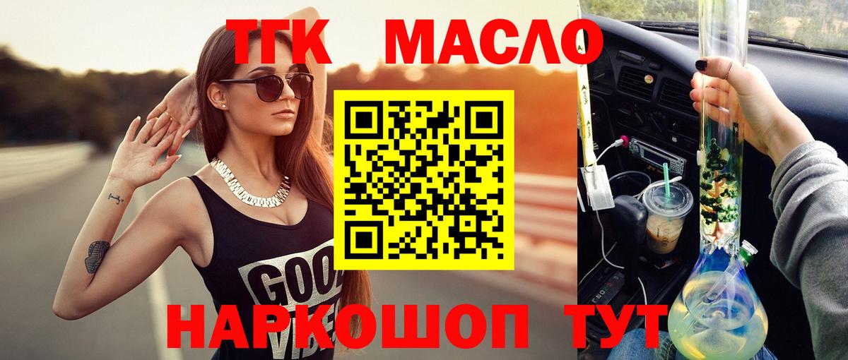 Дистиллят ТГК Wax Железноводск