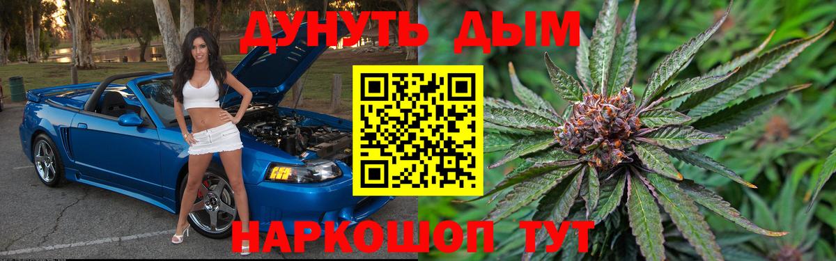 Железноводск  Шишки марихуана Bruce Banner  Каннабис SATIVA & INDICA  Бошки марихуана планчик  Каннабис SATIVA & INDICA  Вход с VPN 